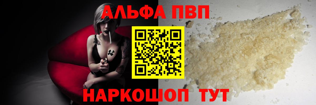 Alfa_PVP Соль Острогожск