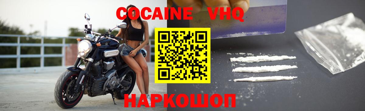 Острогожск  COCAIN  цена наркотик  Кокаин FishScale  Вход с VPN 