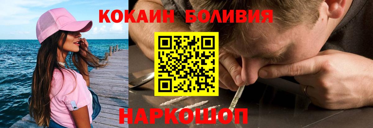 Кокаин FishScale Острогожск