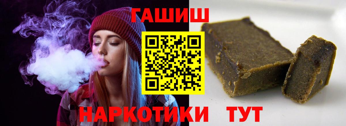 ГАШ Cannabis  Гашиш  Острогожск  Вход с VPN  ГАШ ice o lator 