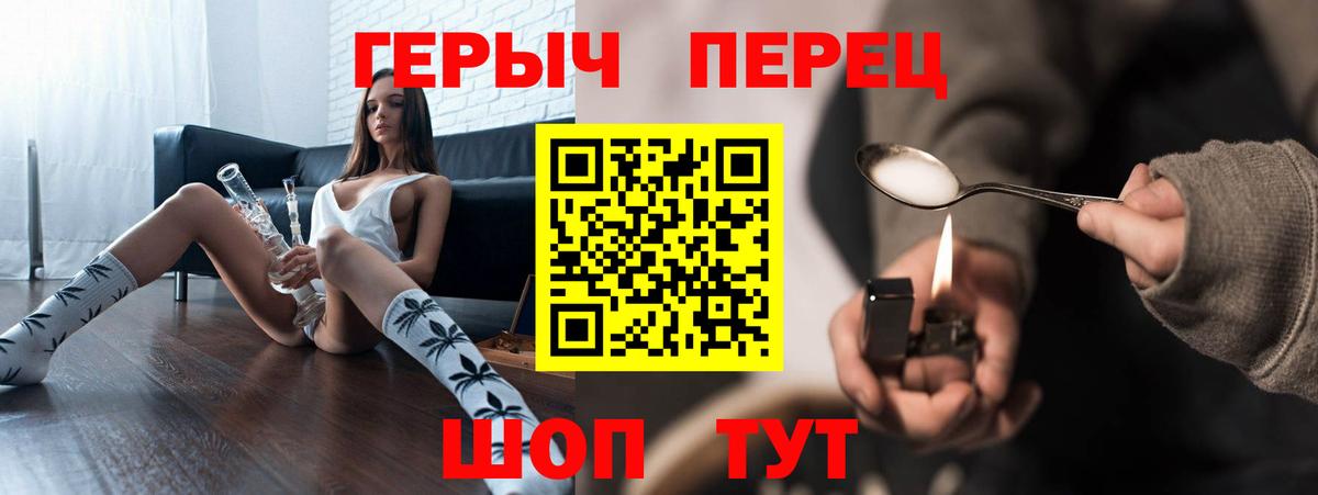 Героин герыч  Вход с VPN  Острогожск 
