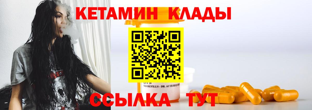 Кетамин VHQ  КЕТАМИН VHQ  Вход с VPN  Острогожск 