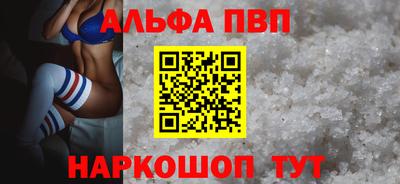 ALPHA-PVP Гудермес