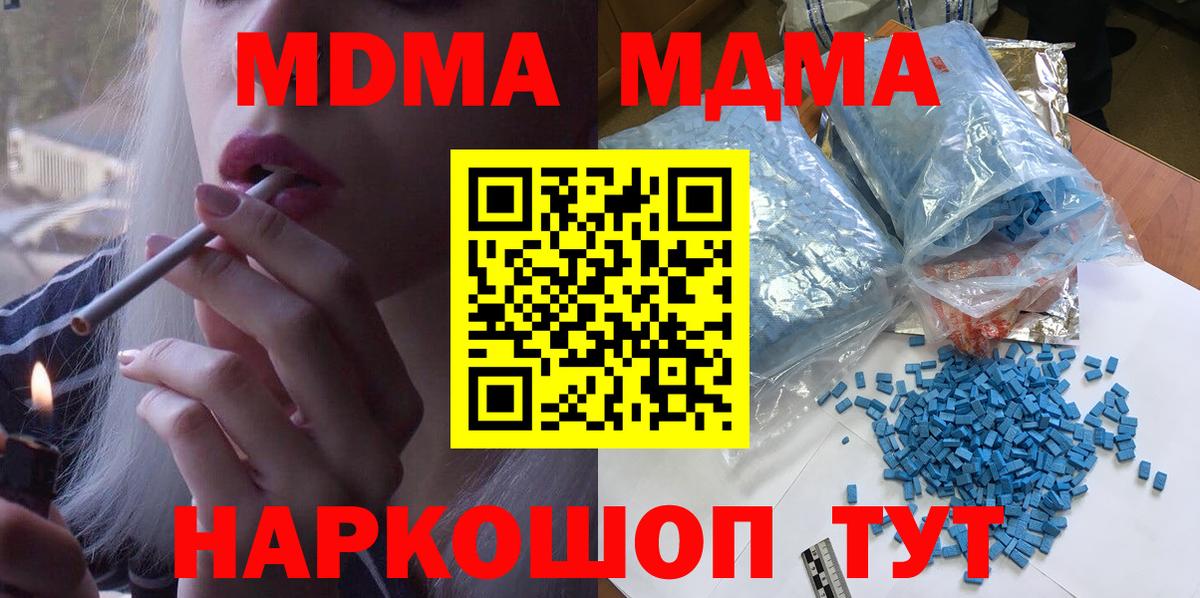 МДМА crystal Острогожск