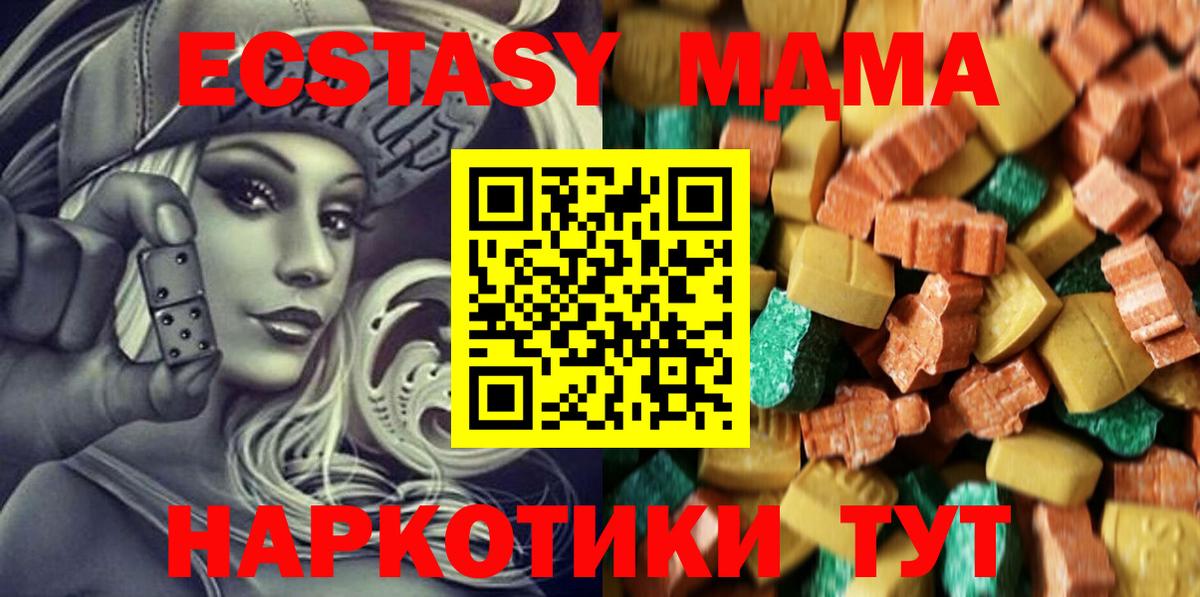 Острогожск  MDMA  МДМА crystal  Вход с VPN  MDMA crystal 
