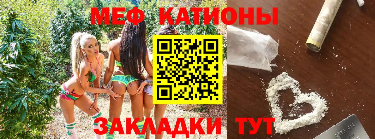 Меф мяу мяу мука Острогожск