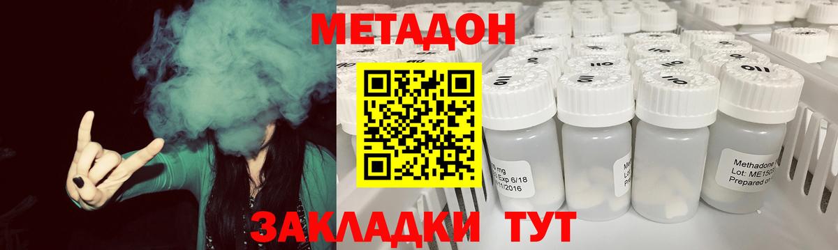 Острогожск  МЕТАДОН белоснежный  Метадон methadone  Вход с VPN 