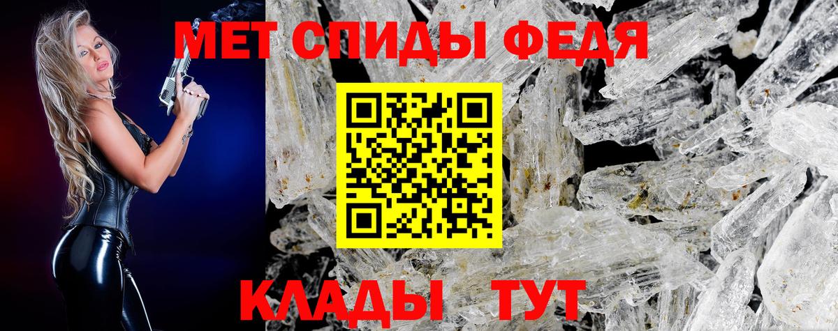 МЕТАМФЕТАМИН витя Острогожск