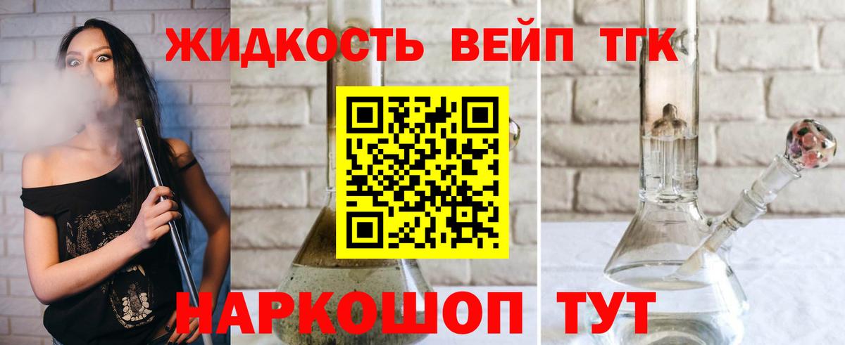 Дистиллят ТГК гашишное масло Острогожск